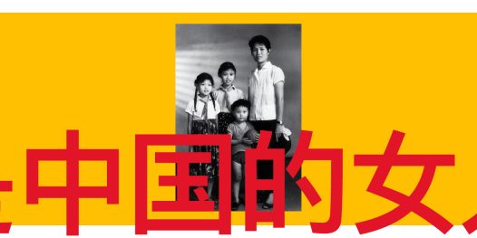 Ser mulher na China